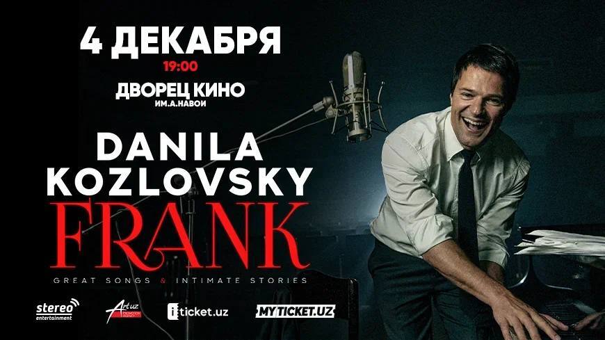 В Ташкенте пройдет музыкальный стендап FRANK